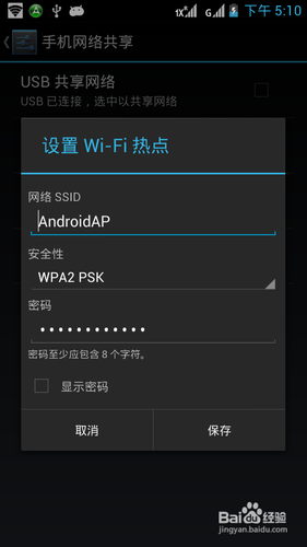 如何把wifi版的平板電腦變成3G版