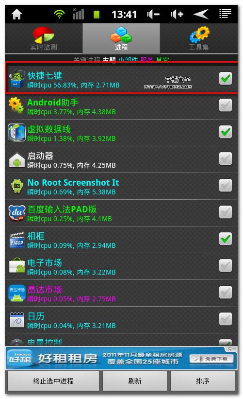安卓進程CPU使用率100%