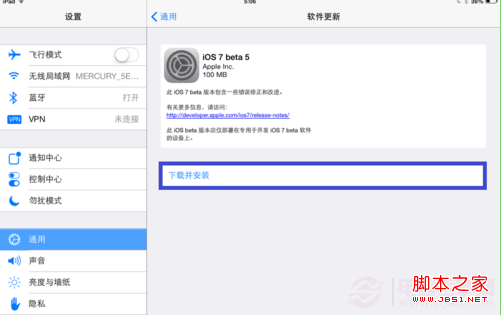 iPad升級iOS7 Beta5詳細圖文教程