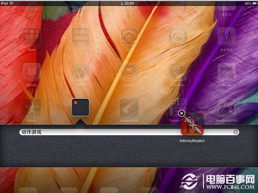 ipad桌面建立文件夾