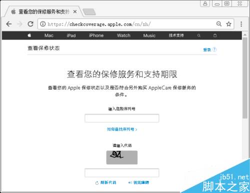 iPad mini怎么查激活時間？iPad mini激活時間查詢教程