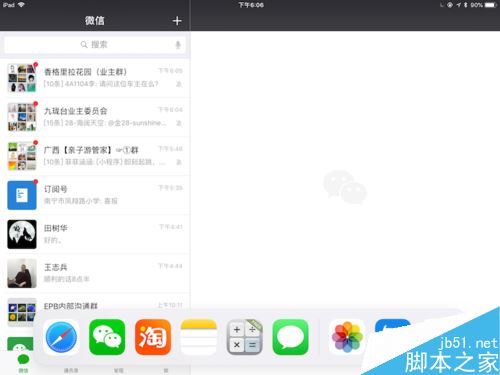IPAD怎么分屏瀏覽？Ipad分屏瀏覽功能使用教程