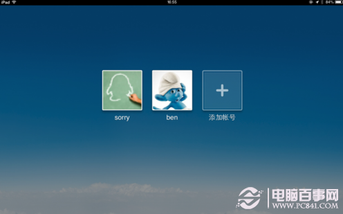 如何切換ipad qq