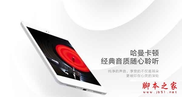京東JDtab平板電腦怎么樣？京東JDtab平板電腦配置/價格/上市時間詳細介紹