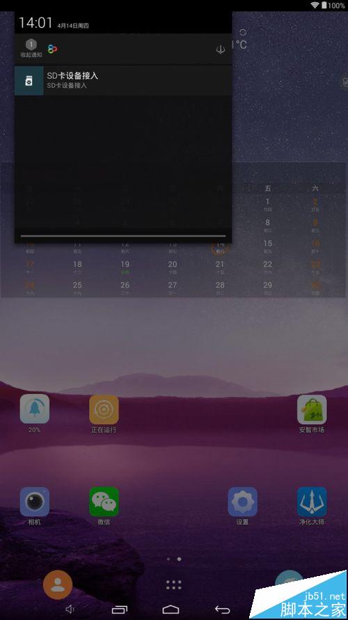 紫光電子（mz68）平板怎么安裝SD卡