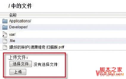 ipad如何利用iFile來傳輸文件