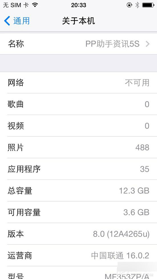 iPad4怎么升級iOS8.1？iPad4升級iOS8.1教程