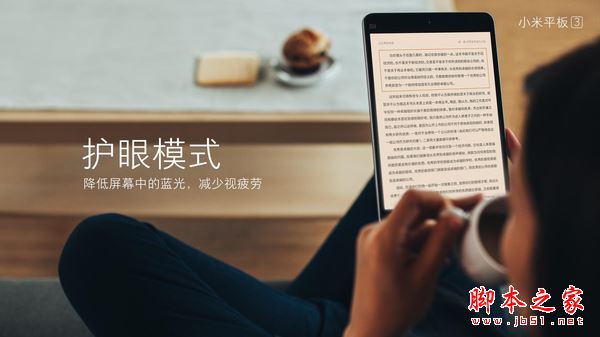 小米平板3什么時候出？小米平板3配置及價格詳解