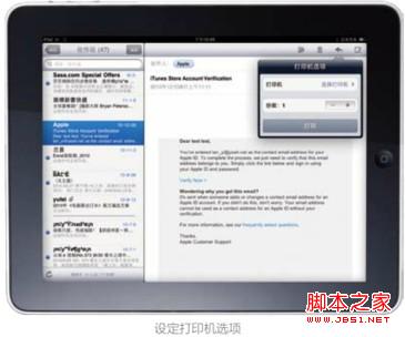 iPad平板電腦的“通知”設置