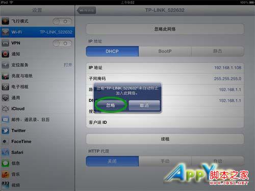 iPad3的WiFi信號弱？如何修復WiFi信號詳細教程