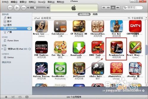 ipad如何卸載軟件
