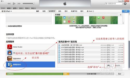 怎樣將各種格式視頻用itunes直接導入到ipad