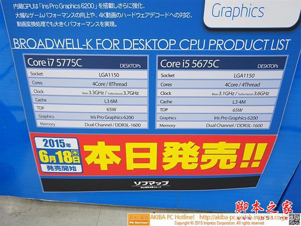 14nm Broadwell來襲 桌面版日本開售
