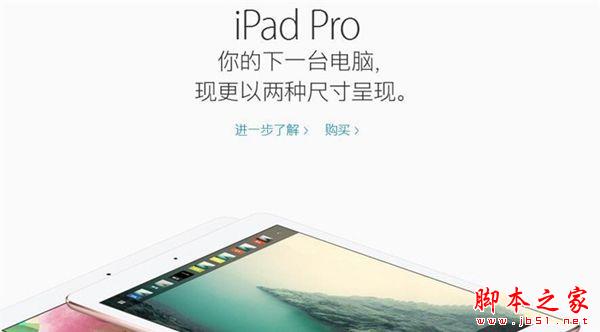 小尺寸寸iPad Pro怎么樣 9.7英寸iPad Pro評測
