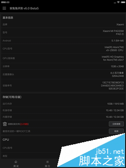 好玩不貴！999元小米平板2評測
