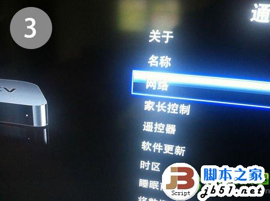 apple tv3越獄教程：Apple TV3完美越獄圖文步驟3