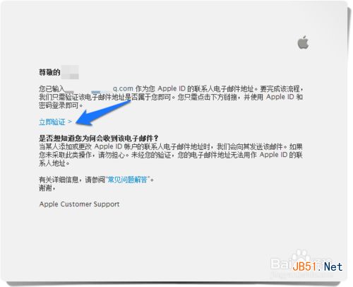 怎么驗證自己的Apple ID