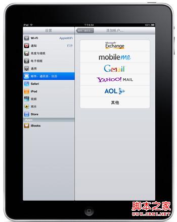 ipad怎么設置mail