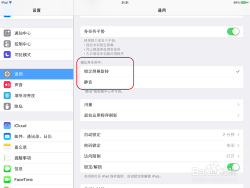 ipad air如何設置屏幕不旋轉