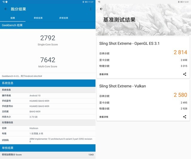 2020年最適合學習的平板電腦上線 華為MatePad全面評測