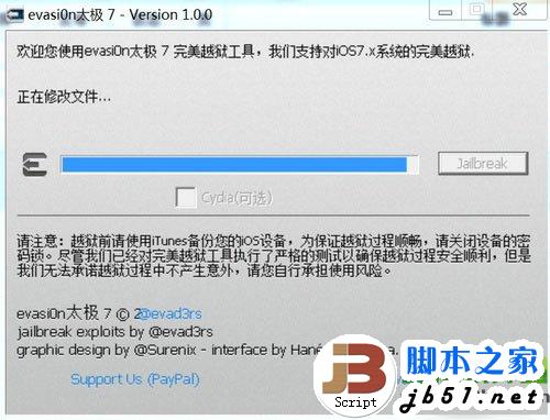 ipad4 ios7越獄教程：ipad4太極7完美越獄步驟詳解6