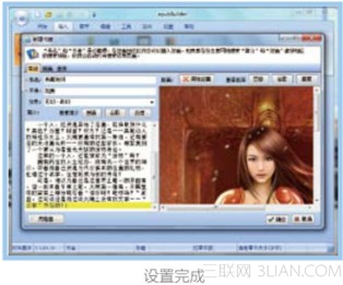 自己制作iPad電子書的操作步驟