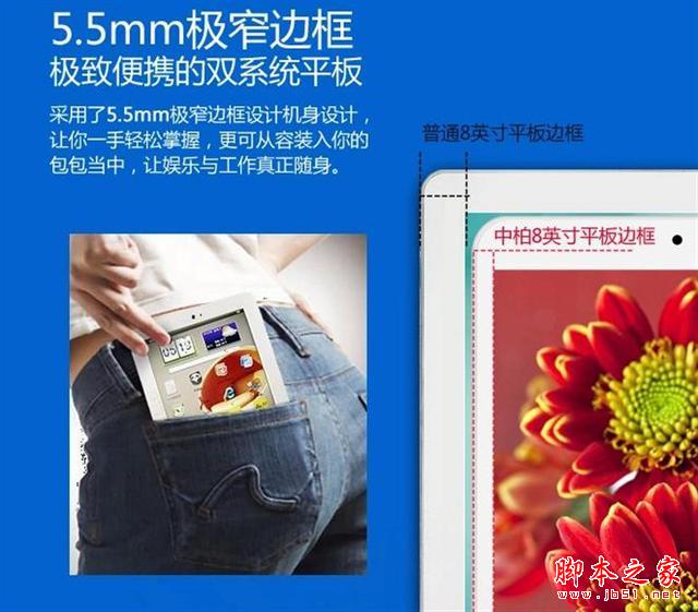 寸雙系統平板典范！中柏mini2售699元