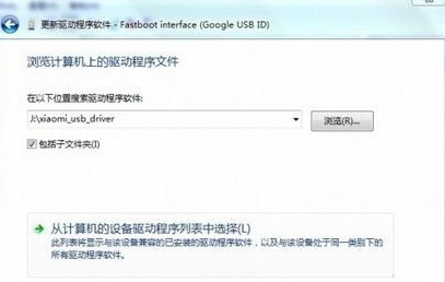 瀏覽計算機上的驅動程序文件