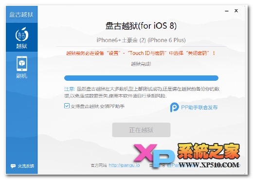ipad air2怎么越獄教程