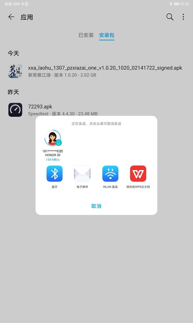 全球首款支持5G&Wi-Fi6+的平板 榮耀平板V6全面評測 