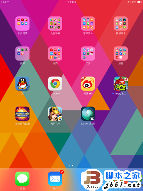 ipad4 ios7越獄教程：ipad4太極7完美越獄步驟詳解7