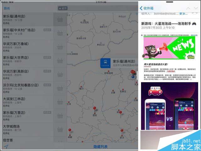 iPad mini 4怎么樣 國行版iPad mini 4詳細評測