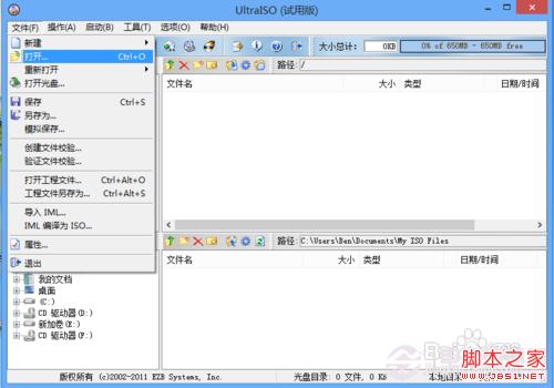 iOS7升級教程：iPad升級iOS7 beta2圖文教程