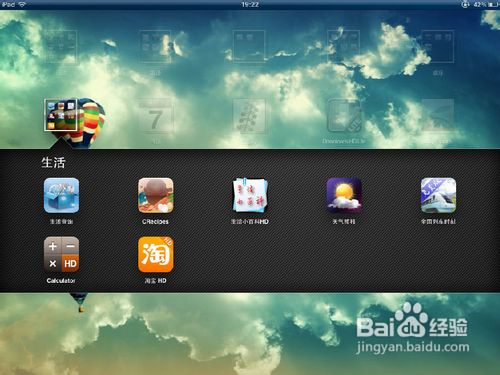 【ipad】怎樣更換主題