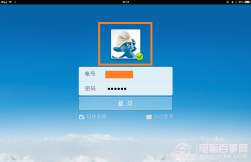 如何切換ipad qq