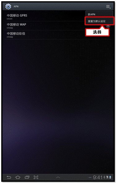 三星P6200為什么不能上網