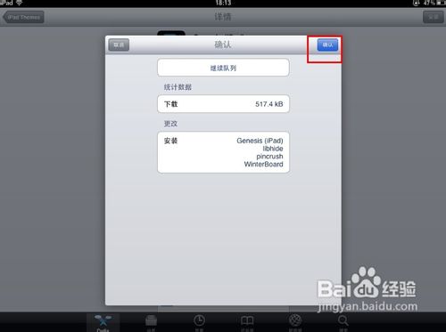 【ipad】怎樣更換主題