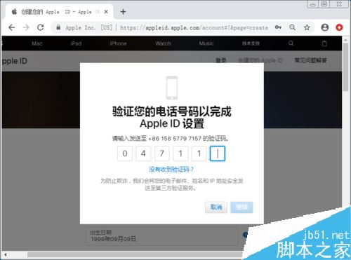 iPadAir怎么注冊Apple ID？iPad Air創建Apple ID教程