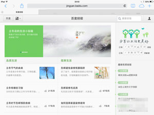 iPad Air怎么設置上網 蘋果平板常用上網法
