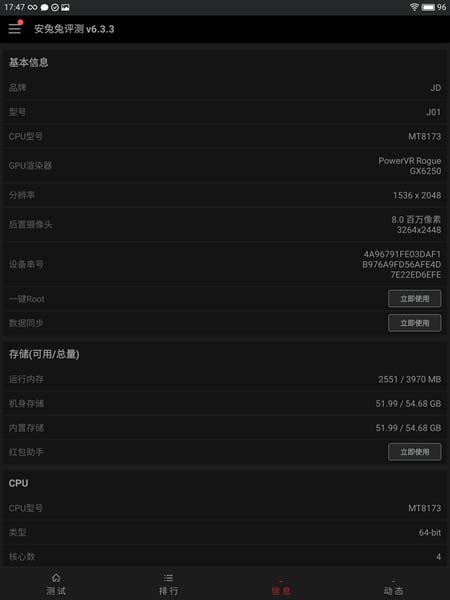 JDtab平板值得買嗎 京東JDtab平板電腦評測