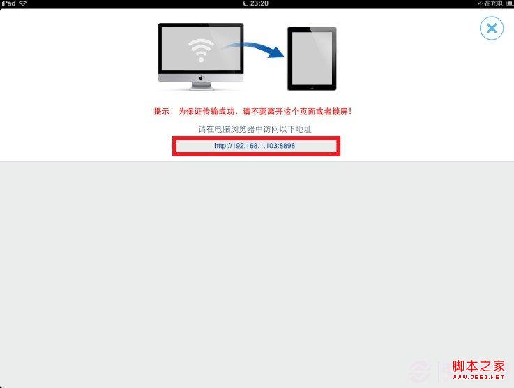暴風影音ipad版