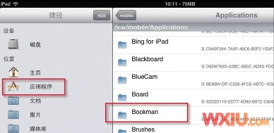 Ipad不能拷貝移動刪除文件