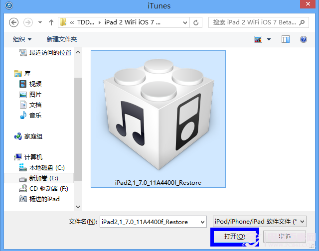 ipad如何升級ios7