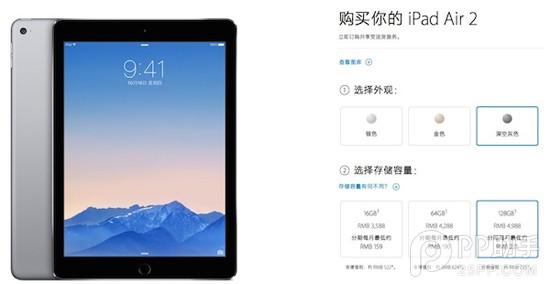 首批iPad Air 2/iPad mini3發貨了 最快2天就可收貨