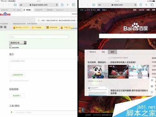 iPad如何分屏？蘋果iPad OS應用雙開和側拉圖文詳解