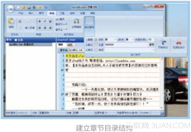 自己制作iPad電子書的操作步驟
