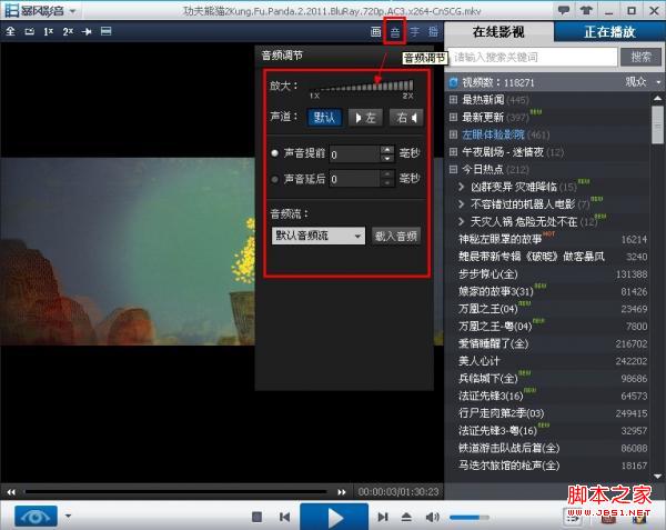 ipad暴風影音怎么播放多集電視劇