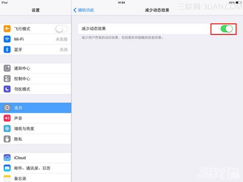 游戲狗小北教你解決iPad Air五指縮放卡頓問題5