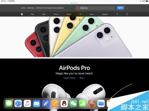 iPad如何分屏？蘋果iPad OS應用雙開和側拉圖文詳解