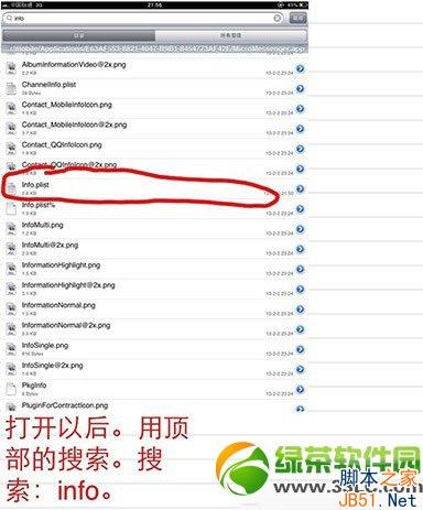 ipad微信怎么全屏？ipad微信不能全屏解決方法3